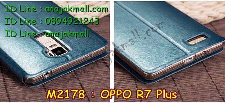 เคส OPPO r7 plus,รับพิมพ์ลายเคส OPPO r7 plus,เคสหนัง OPPO r7 plus,เคสไดอารี่ OPPO r7 plus,เคสพิมพ์ลาย OPPO r7 plus,เคสฝาพับ OPPO r7 plus,เคสซิลิโคนฟิล์มสี OPPO r7 plus,เคสสกรีนลาย OPPO r7 plus,สกรีนเคสอลูมิเนียม OPPO r7 plus,เคสอลูมิเนียมกระจกเงา OPPO r7 plus,เคสยาง OPPO r7 plus,เคสซิลิโคนพิมพ์ลาย OPPO r7 plus,เคสแข็งพิมพ์ลาย OPPO r7 plus,ซองหนัง OPPO r7 plus,เคสลาย 3D oppo r7 plus,เคสยางนิ่ม OPPO r7 plus,เคสยางลายการ์ตูน OPPO r7 plus,เคสอลูมิเนียมออปโป r7 plus,เคสหนังฝาพับ oppo r7 plus,เคสแข็ง 3 มิติ oppo r7 plus,กรอบ oppo r7 plus,ซองหนังลายการ์ตูน OPPO r7 plus,เคสแบบซองมีสายคล้องคือ OPPO r7 plus,เคสฝาพับประดับ OPPO r7 plus,เคสหนังประดับ OPPO r7 plus,เคสฝาพับแต่งเพชร OPPO r7 plus,เคสโลหะขอบอลูมิเนียมออปโป r7 plus,เคสบัมเปอร์ OPPO r7 plus,เคสสกรีนลาย 3 มิติ OPPO r7 plus,เคสการ์ตูน 3D OPPO r7 plus,เคสยางสกรีน 3 มิติ OPPO r7 plus,เคสสกรีนลายการ์ตูน 3D OPPO r7 plus,เคสหูกระต่าย OPPO r7 plus,เคสคล้องคอ OPPO r7 plus,เคสยางคล้องคอ OPPO r7 plus,เคสยางพร้อมสายคล้องคอ OPPO r7 plus